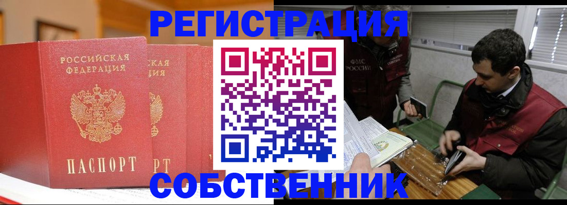 прописка для военкомата в Анжеро-Судженске