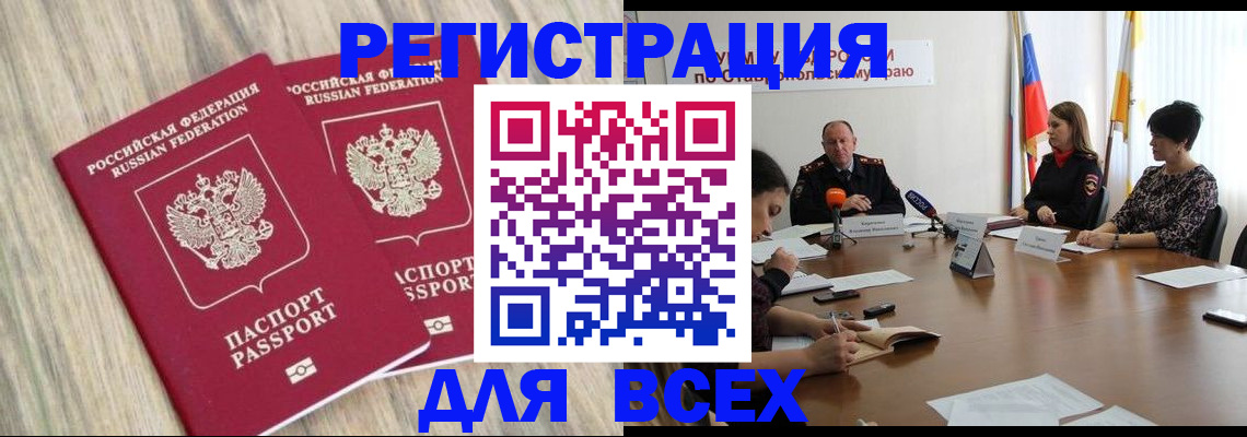 прописка гарантия в Анжеро-Судженске